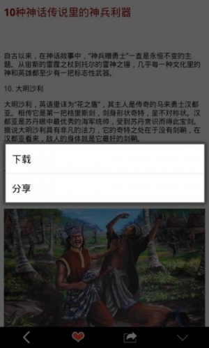 离奇的事件软件截图1