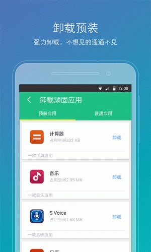 一键Root器软件截图1