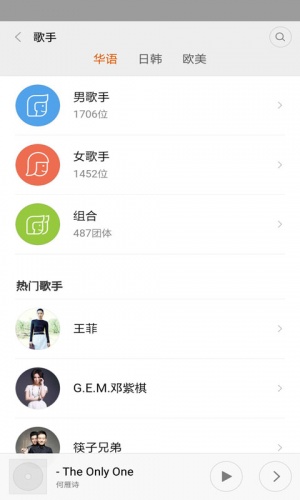 桌面音乐播放软件截图1