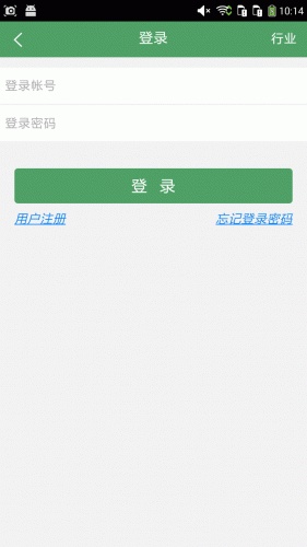 绿色建材软件截图1