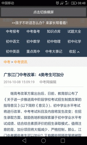 初一数学软件截图1