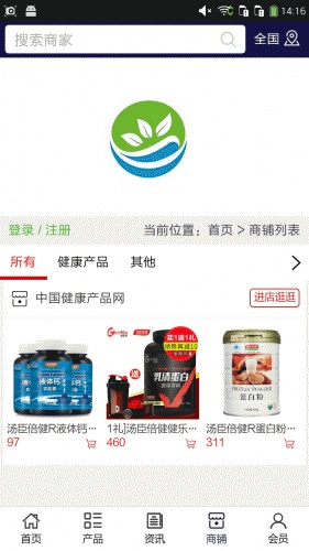 健康产品网软件截图1