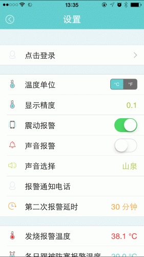 小珂体温仪软件截图1