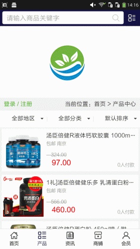 健康产品网软件截图1