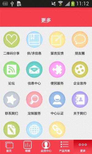 勘察网软件截图1