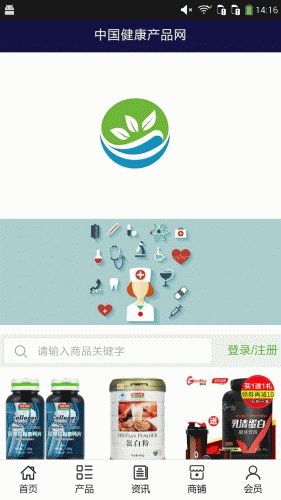 健康产品网软件截图1