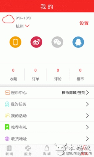 掌上东昌软件截图1