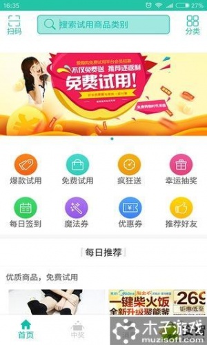 爱趣购软件截图1