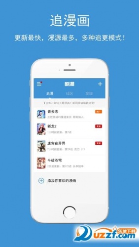 酷漫漫画软件截图1