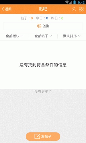 长岛信息港软件截图1