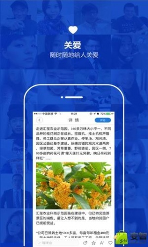 云南通会泽县软件截图1