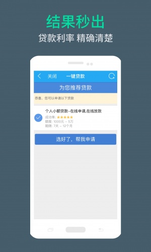 现金周转软件截图1