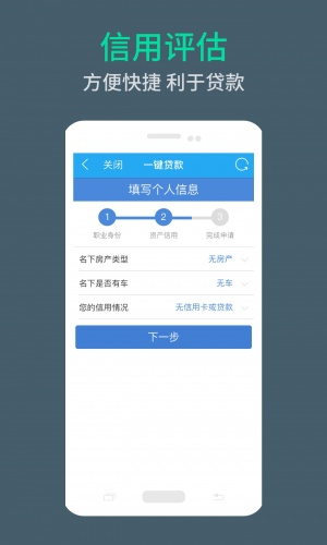 现金周转软件截图1