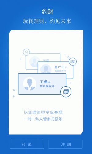 约财软件截图1