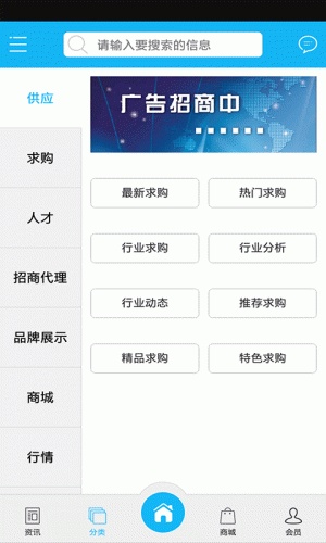 会计之家软件截图1