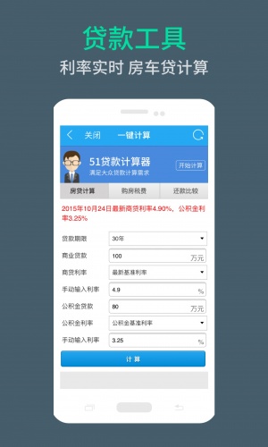 现金周转软件截图1