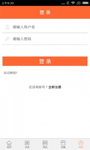 环保科技网软件截图1