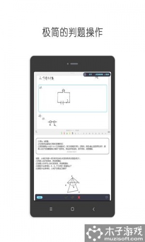 同程批阅软件截图1