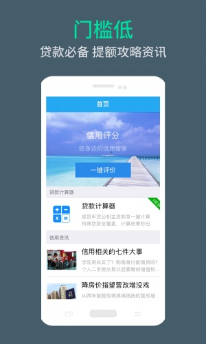 现金周转软件截图1