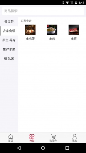 兔子吃软件截图1