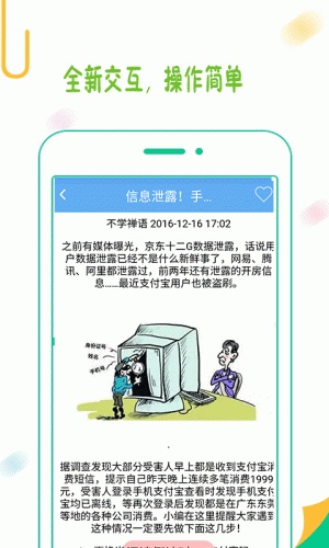 聚享游软件截图1