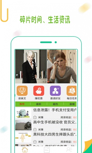 聚享游软件截图1