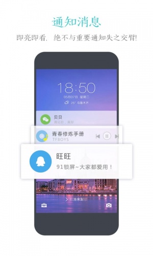 秋软件截图3