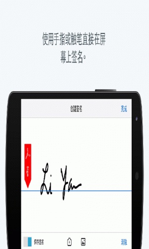 PDF手机阅读器软件截图1