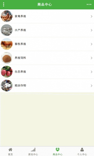 现代农业种养软件截图1