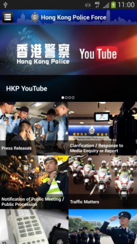 香港警察软件截图1