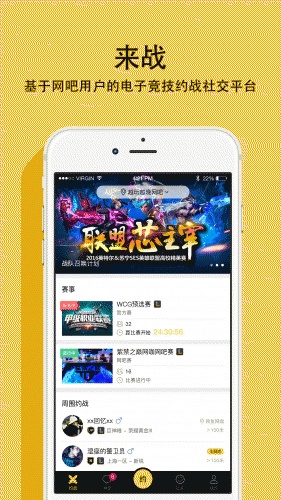 51来战软件截图1