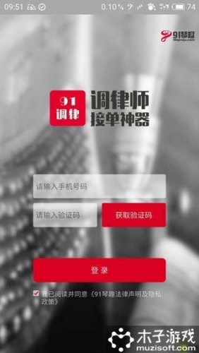 91调律软件截图1