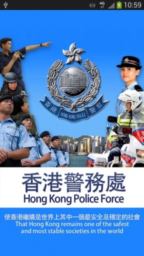 香港警察软件截图1