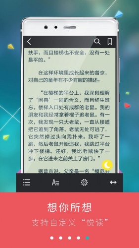 安卓txt小说下载阅读软件截图1