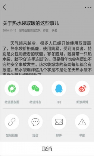 消防直通车软件截图1