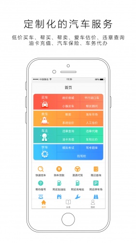 车城聚合软件截图1