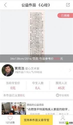 诚艺软件截图1