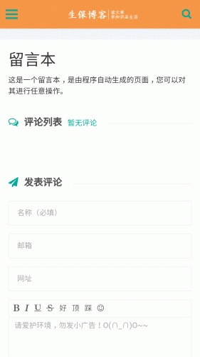 生报IT软件截图1