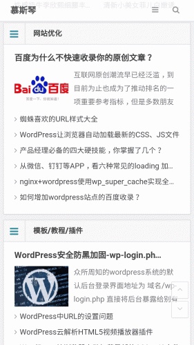 慕斯琴软件截图1