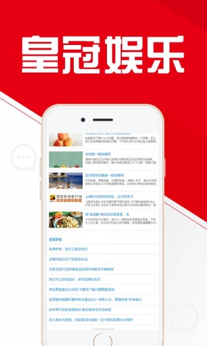 皇冠娱乐软件截图1