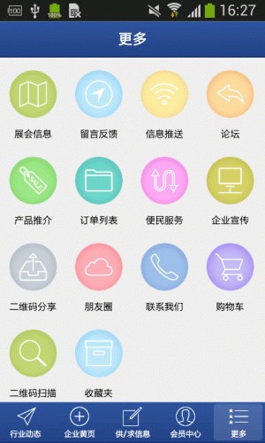 钢铁交易网软件截图1