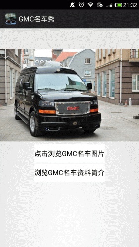 GMC名车秀软件截图1