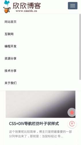 欣欣网页设计软件截图1