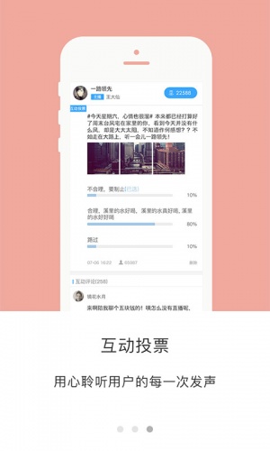 Hi民族软件截图1