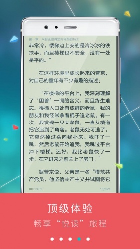 安卓txt小说下载阅读软件截图1