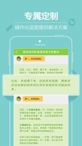 爱哈博幼小衔接软件截图1