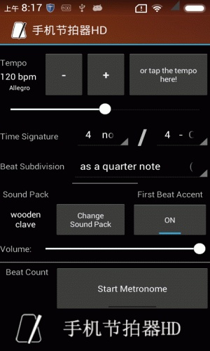 手机节拍器HD软件截图1