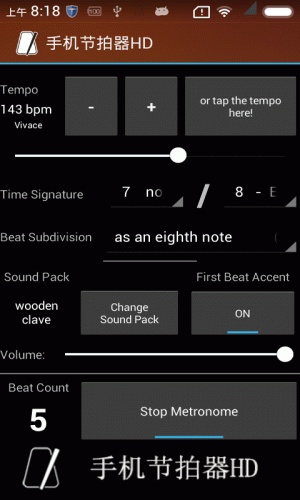 手机节拍器HD软件截图1