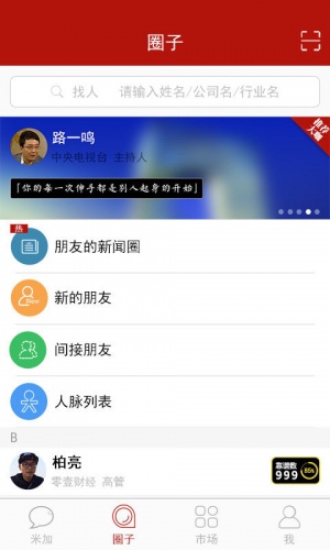 企业推广宣传软件截图1