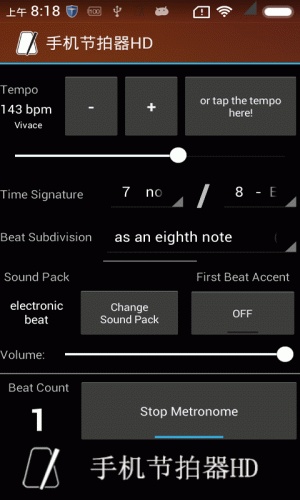 手机节拍器HD软件截图1